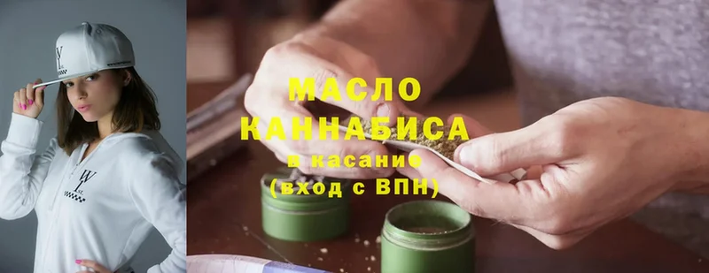 Дистиллят ТГК гашишное масло  купить  цена  маркетплейс клад  Вилючинск  omg зеркало 